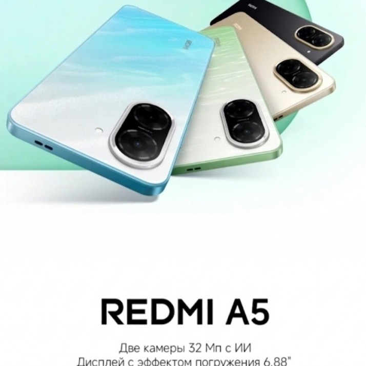 Смартфон Xiaomi Redmi A5 4/128 GB